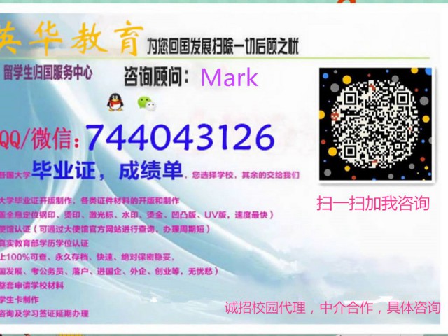 国外假文凭找工作【Q微744043126】制造威斯康星大学麦迪逊分校毕业证学位文凭毕业证考试成绩单教育部成绩认证Wisconsin Madison