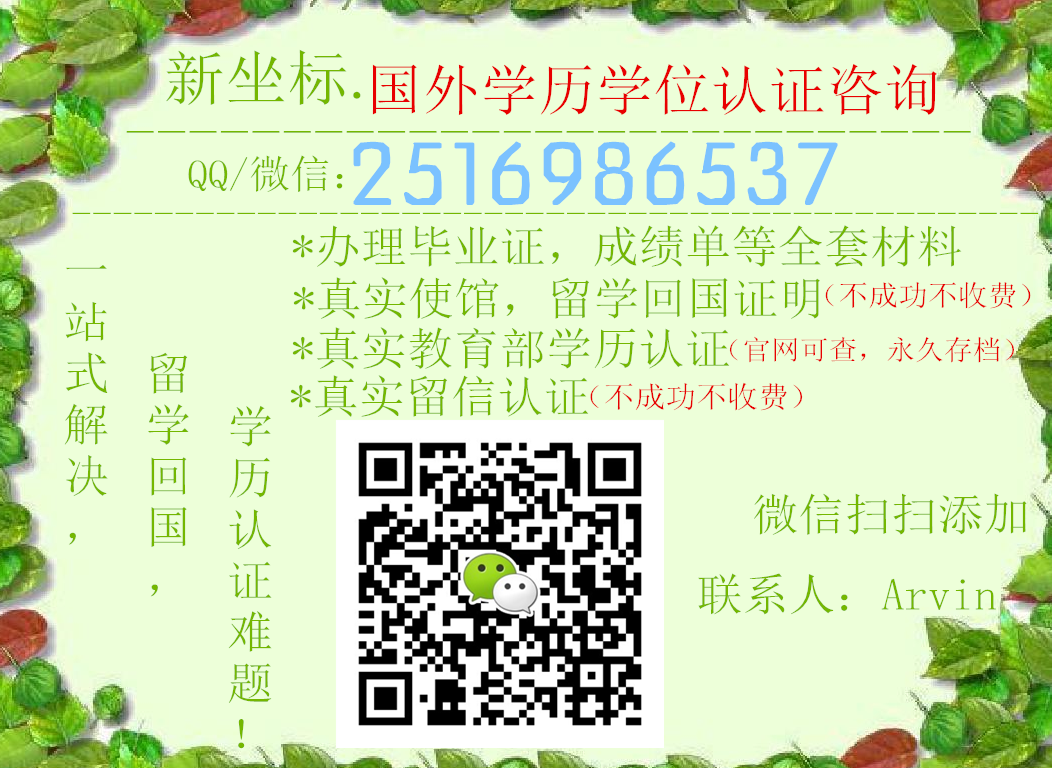 怎么办理西南悉尼技术与继续教育学院毕业证,学历认证?+微信QQ2516986537 South Western Sydney Institute of TAFE