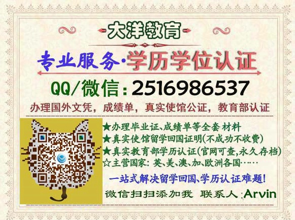 怎么办理启思蒙职业学院毕业证，学历认证？+微信QQ2516986537  Chisholm Institute of TAFE