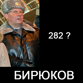 birukov