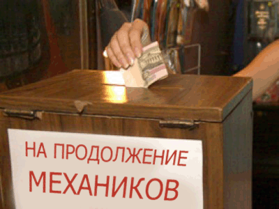 Пожертвование
