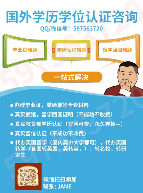 留学代购【曼尼托巴大学毕业证】Manitoba一模一样学历原版证书Q/V:597563720