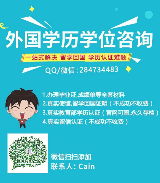 怎么真实办理加拿大纽芬兰纪念大学毕业证QQ/微信284734483【MUN毕业证Memorial University of Newfoundland