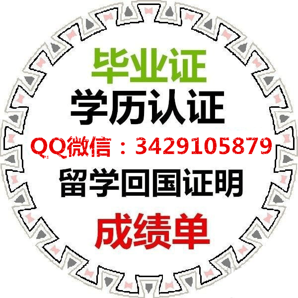 《加拿大文凭》{Q微信3429105879}办理滑铁卢大学diploma毕业证成绩单|University of Waterloo