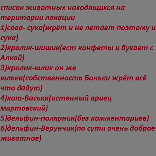 список