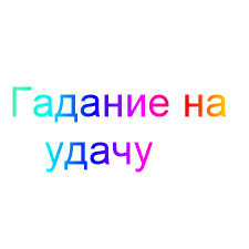 надпись