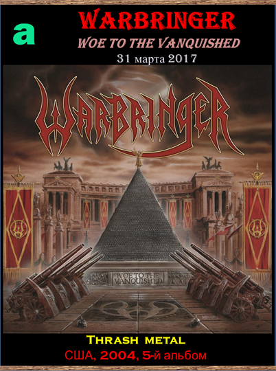 WARBRINGER