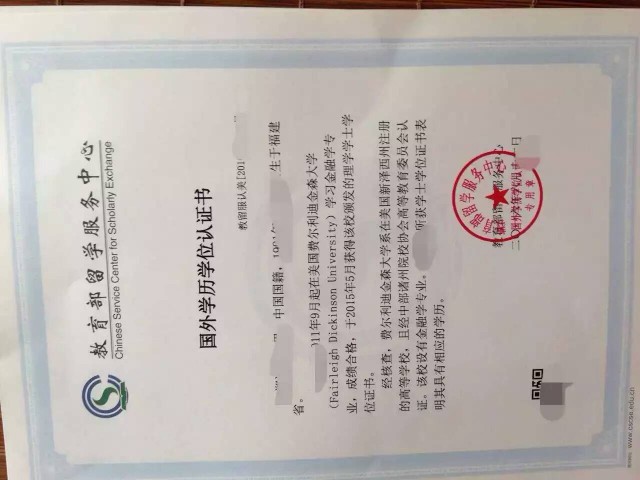 Le Mans毕业证学位QQ/微信:209429753办理法国勒芒大学diploma文凭成绩单教育部学历认证使馆认证