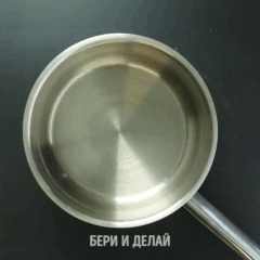 Просто делай