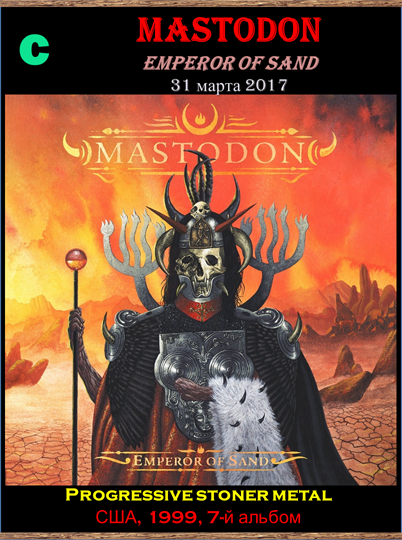 MASTODON