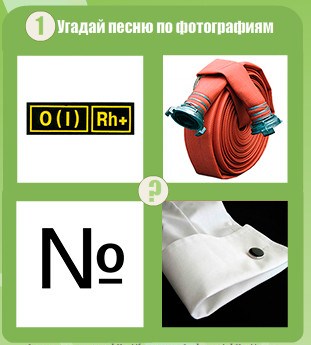 Группа крови»