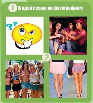 где же вы, девчонкипоп-группой Руки Вверх!