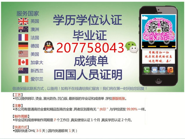 F毕业证微信Q207758043办理法国巴黎十一Université de Paris-Sud-Paris 11大毕业证/成绩单##学历认证/使馆认证/留信网