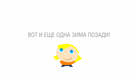 vesna