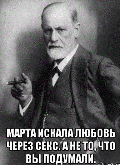 фрейд