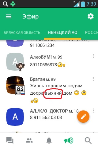 Screenshot_2017-05-23-07-39-35
