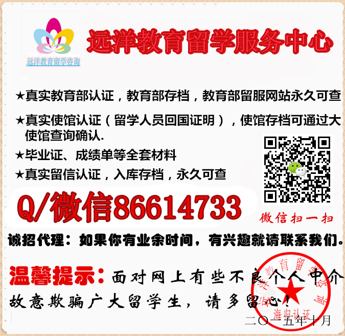 悉尼大学USYD毕业证!成绩单修改>Q/微86614733澳洲大学毕业证/学历学位认证/学历证书制造University of Sydney