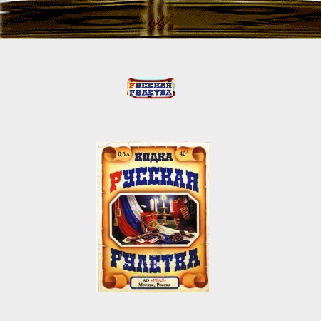 водка лулит