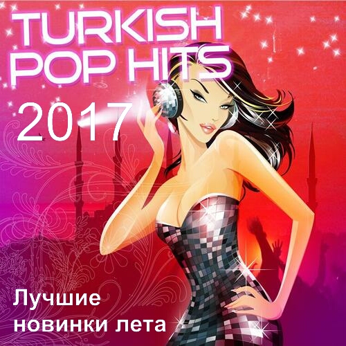 00.Turkish Pop Hits. Лучшие новинки лета (2017)