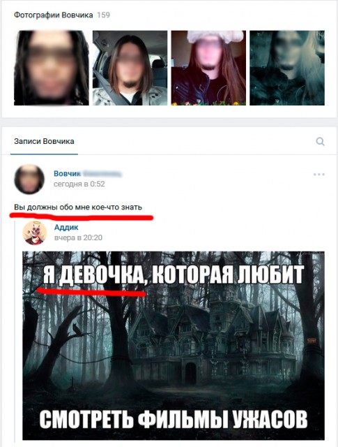 Я-девочка