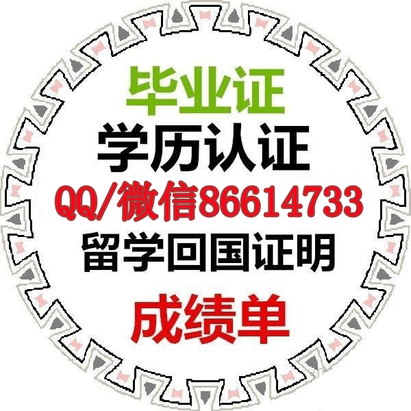 莱斯特大学毕业证文凭制作Q/微86614733办理英国Leicester学位证书Leicester成绩单Leicester假文凭假学历University of Leicester