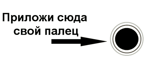 Попробуй