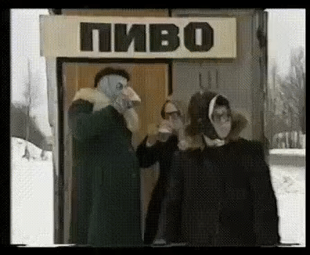 ПИВняк