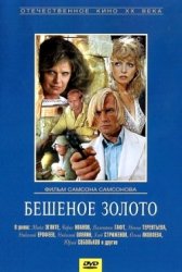 1240753881_1220598437_zoloto