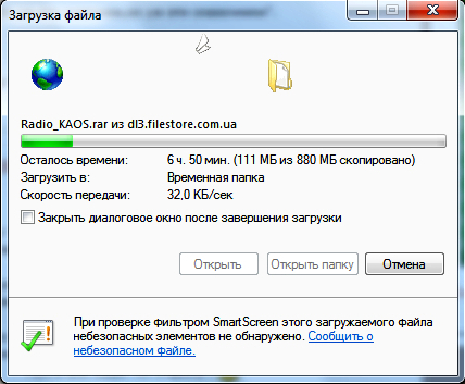 загрузка