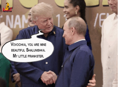 Трамп Путин