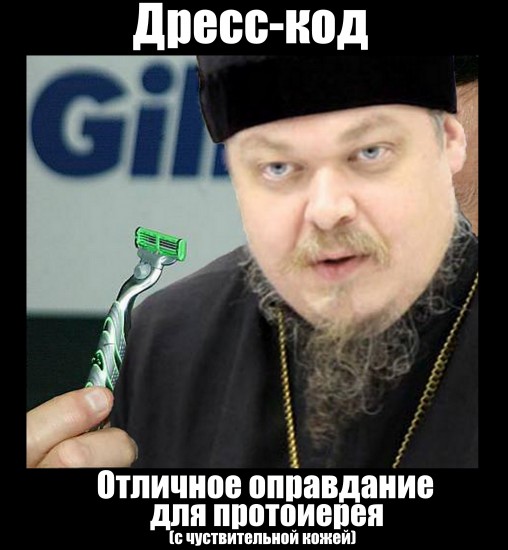 дрескод