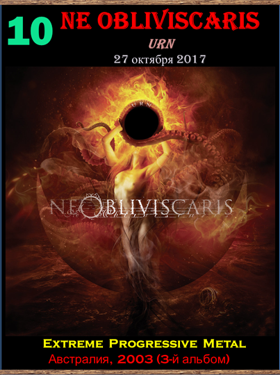Ne_Obliviscaris1
