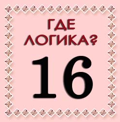 16