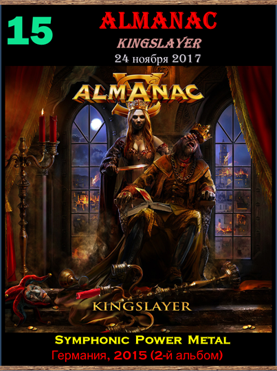 Almanac