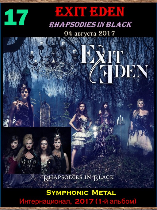 Exit_Eden_yapfiles_ru