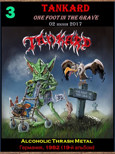 TANKARD1_yapfiles_ru