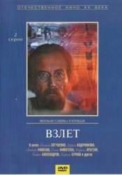 1241281666_1218267659_vzlet