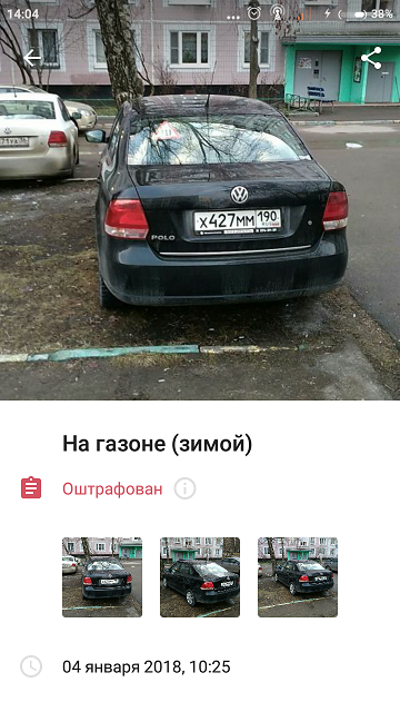 Screenshot_2018-01-17-14-04-56-205_ru.mos.helper