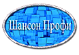 -профи