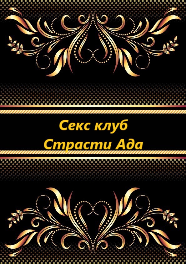  ада