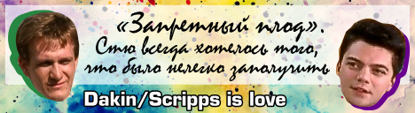 Dakin-Scripps