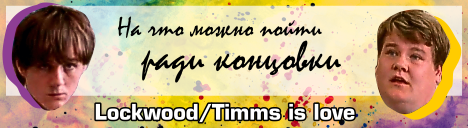 Lockwood-Timms