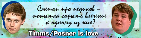 Timms-Posner