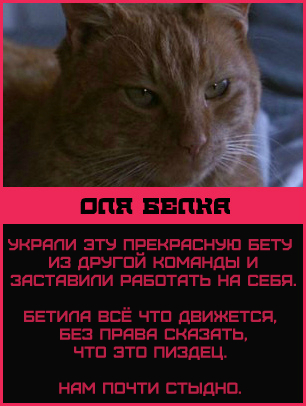БЕЛКА
