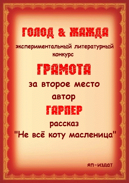 гарпер1