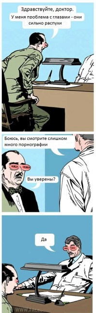 Все смотрят п..