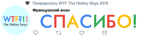 Французский_анон