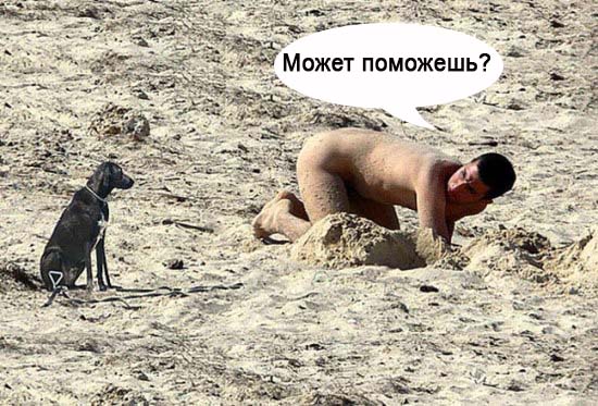 Чувак на пляже1