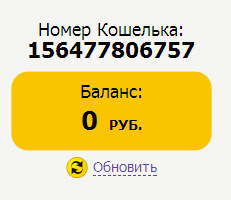 кошель
