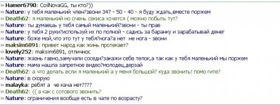 Диалог в чате